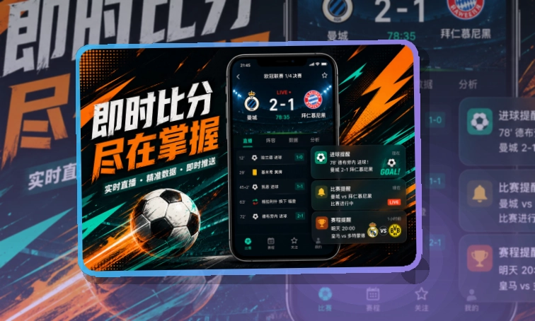 雷速APP使用指引页面